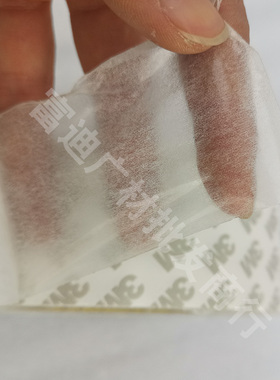 正品3M9080双面胶 3M超薄胶带 汽车强力超粘无痕耐高温uv背喷胶带