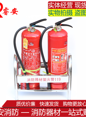 不锈钢灭火器架子 消防器材架 2KG3kg4KG5kg干粉灭火器支架放置架