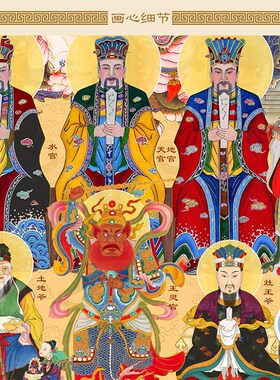 儒释道三教总真图画像 孔子菩萨佛祖众神仙绢布装饰画 卷轴挂画