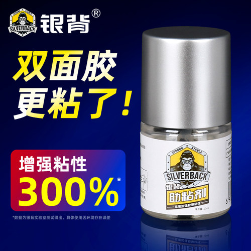 银背助粘剂双面胶强力粘胶高粘度背胶汽车用944助黏剂底涂尾翼 - 图0