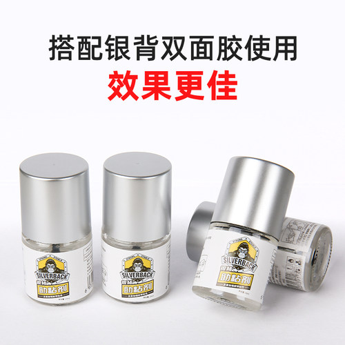 银背助粘剂双面胶强力粘胶高粘度背胶汽车用944助黏剂底涂尾翼 - 图1