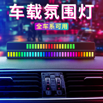 ten Tone Rhythm Atmosphere Light Bar Car Retrofit RGB Sound Control Music Car Carrying Respiratory Lamp Atmosphere Usb Free wiring