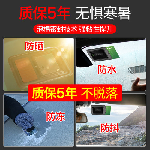 ETC专用胶贴强力双面胶粘胶高粘度汽车专用无痕粘贴片防水耐高温 - 图2