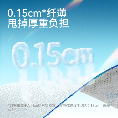 碧芭宝贝超薄透气婴儿纸尿裤