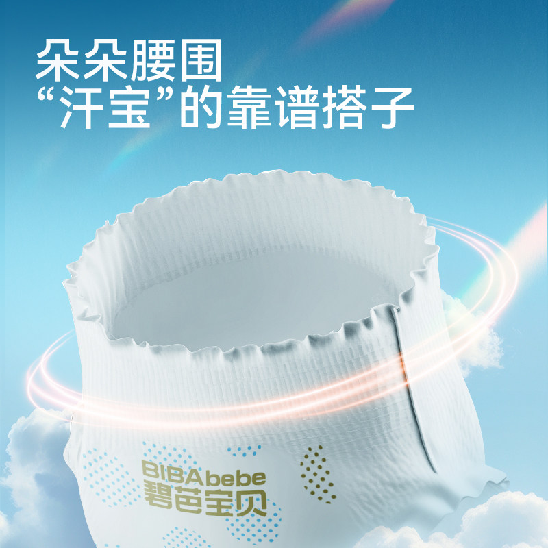 碧芭宝贝盛夏光年奢宠装婴儿纸尿裤超薄透气训练裤尿不湿拉拉裤 碧芭宝贝盛夏光年奢宠装婴儿纸尿裤超薄透气训练裤尿不湿拉拉裤