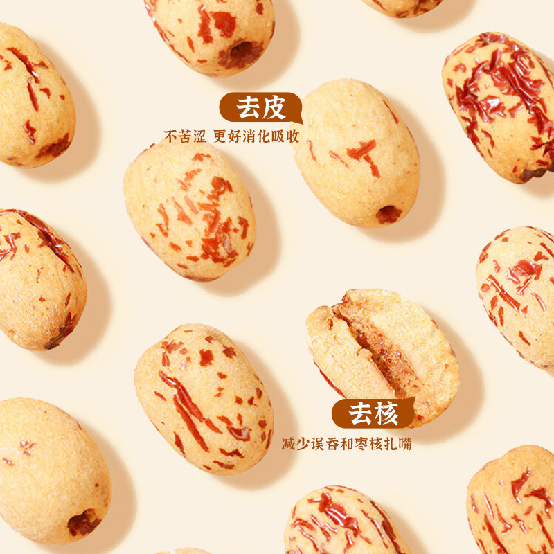 万达去皮去核红枣400g新疆红枣脱皮无核灰枣煲汤煮粥即食免洗零食