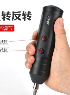 电动螺丝刀全自动电起子迷你螺丝批工具电批手电钻充电式小型家用