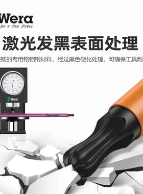 Wera德国维拉967 SPKL TORX BO彩色单支球头梅花星型内六角扳手