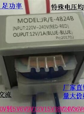 定制特殊变压器 电源变压器 SH-19E 380V转16V 电子交流变压器