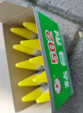 正品总厂常熟海鲸牌7克502胶水 快干胶 瞬间胶 粘铁胶水  1瓶
