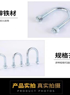 国标镀锌U型卡管固定卡抱箍U型螺栓U型螺丝U型管卡U型卡箍