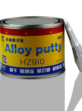 昊卓合金原子灰汽车钣金腻子粉耐高温400度静电喷塑纤维导电膏铁