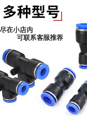 气动高压软管直通PU变径PG三通PE-468101216mm气管快速快插对接头