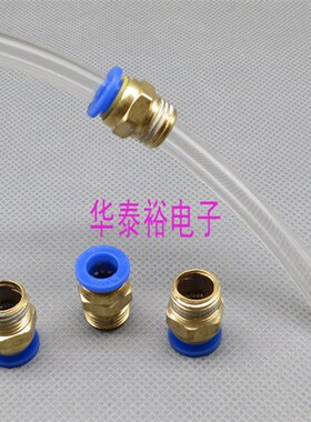点胶机 点胶阀 压力桶进气进胶气管接头6MM8MM管快速可穿过接头