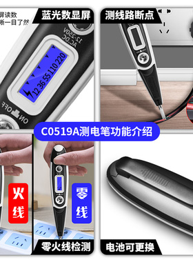 测电笔多功能数显感应电工专用试电验电笔线路通断零火线检测断线