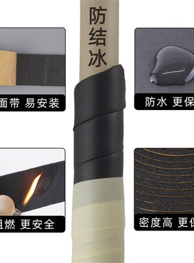 水管防冻防结冰保温棉橡塑保温套管道胶带自粘胶带阻燃防火防晒
