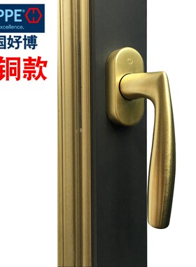 HOPPE德国进口好博断桥窗执手纯铜黄铜执手0515把手金色拉手