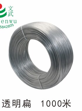 透明扎线带铁丝1000米  塑料铁扎带玩具pvc绑线包胶扎丝 绑丝包胶