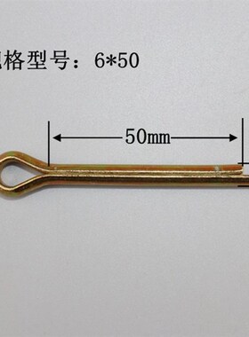 GB91镀锌开口销卡销销子插销发夹销u型销m1m1.5m2m2.5m3m4m5m6