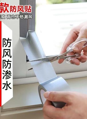 朔钢窗铝合窗密封条窗户防风密封胶带冬天防窗缝隙漏风保暖高粘加