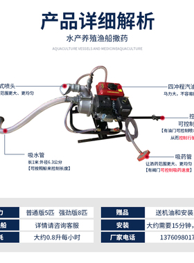 。撒洒药机推进器虾池渔鱼塘水产养殖全自动消毒机打喷撒药机神器