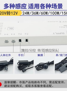 220转12V24V衣橱柜LED灯带感应开关专用电源变压器控制器杜邦接口