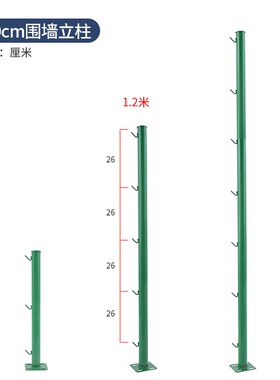 刺绳立柱铁丝网围墙地盘型立柱护栏防护网立柱钢丝刺绳专用立柱