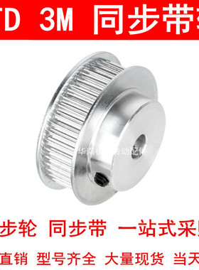 同步轮3M52齿宽11凸台同步带轮BF 内孔5/6/8/10/12/14/15皮带轮3M