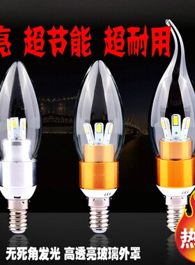10个包邮E14灯泡3W5W7W蜡烛LED灯泡E27罗口光源螺口球泡水晶灯