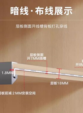 免开槽前置卡18mm层板灯带酒柜衣柜餐边柜led线条灯人体感应明装
