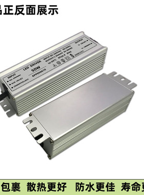 集成防水led驱动电源器恒流driver投光路灯镇流器50W70W100W包邮