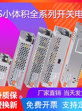 小体积开关电源MS-50W-24V2.1A/12V 2A口罩机电源75-24V3.2A