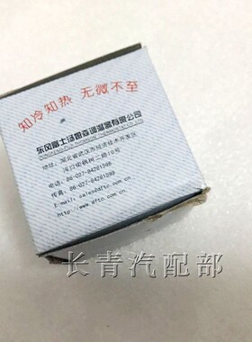 适用雪佛兰新赛欧1.2 1.4 赛欧3新凯越1.5科鲁兹1.5节温器 调温器