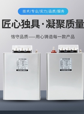 无功补偿电力电容器BSMJ0.45三相JP柜用低压智能自愈式并联电容器