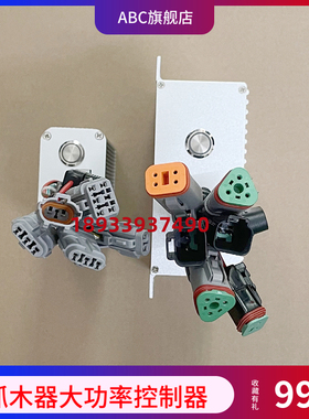 旋转电控抓木器配件 工程机械电控配件 24V四路标准控制器