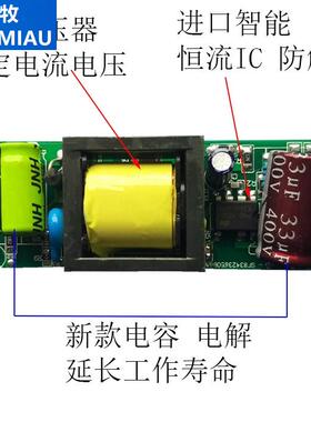 led电源恒流驱动客厅灯镇流器变压器水晶吸顶灯开关调色温控制器