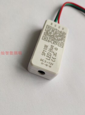 SP110E全彩灯条蓝牙控制器手机APP智能幻彩控制器WS2811/2812灯带