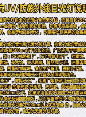 抗UV T8防紫外线LED灯管无尘车间档案室用黄光防曝光日光灯管