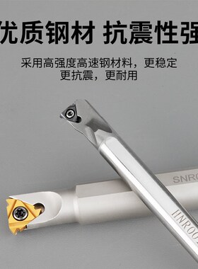 数控内螺纹刀杆 车刀杆 防震 snr0020r16小孔高速网 内孔牙刀刀杆