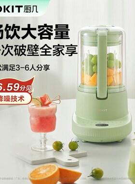 TOKIT厨几破壁机家用全自动静音新款豆浆机无渣榨汁机一体小型款