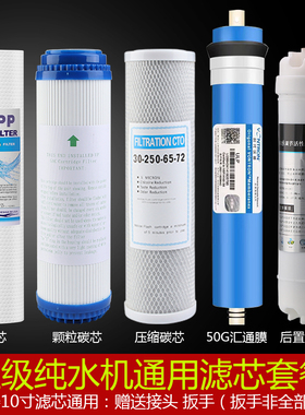 家用净水器滤芯全套五级通用套装10寸PP棉净水机加热一体机过滤器