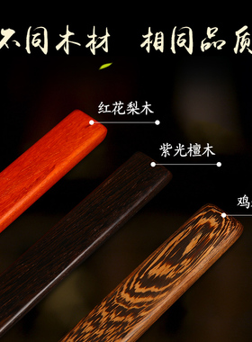 紫光檀实木戒尺教鞭家用黄花梨木教师女专用规弟子规劝学教尺尺子