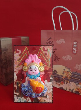 兔爷福兔祥北京兔儿爷非遗手工艺品桌面摆件挂件祝福送新年伴手礼