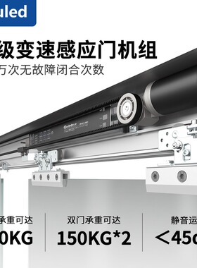 保利德电动玻璃自动平移门感应门电机整套机组门禁控制器轨道全套