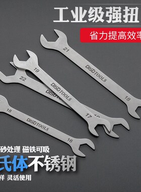 超薄3mm不锈钢开口扳手双头5.5-7 8-10 12-14 17-19 16-1827-3032