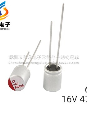 直插固态电解电容 100uF 16V 体积 6*6 6*9mm 插件固态电容器直拍