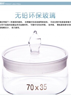 扁形称量瓶 40x25 50x30高型称量皿60x30 70x35低型密封瓶玻璃瓶