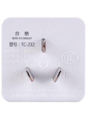 满500送天正电气TC-232 魔方插座