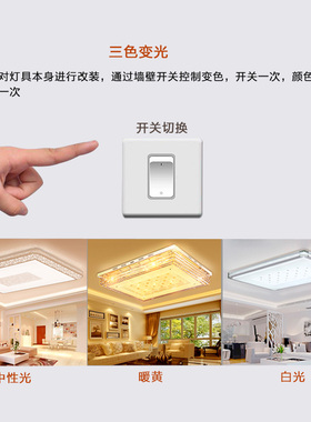 led光源板三色变光分段水晶吊灯芯餐厅客厅灯片led双色改造板替换