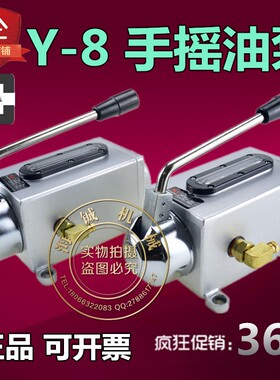 炮塔铣床用Y-8手压油泵 机床润滑手摇泵 冲床手动注油器wd-613354